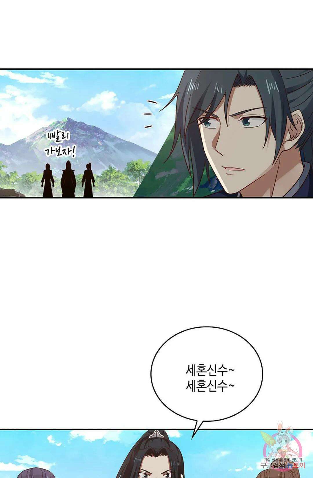 무련전봉 879화 58