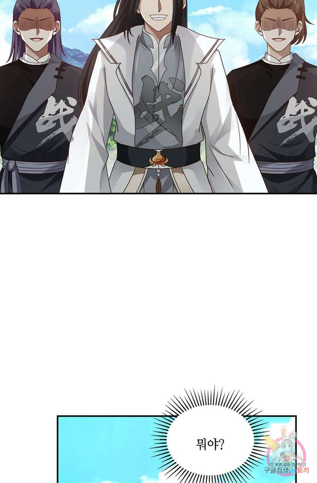 무련전봉 879화 59