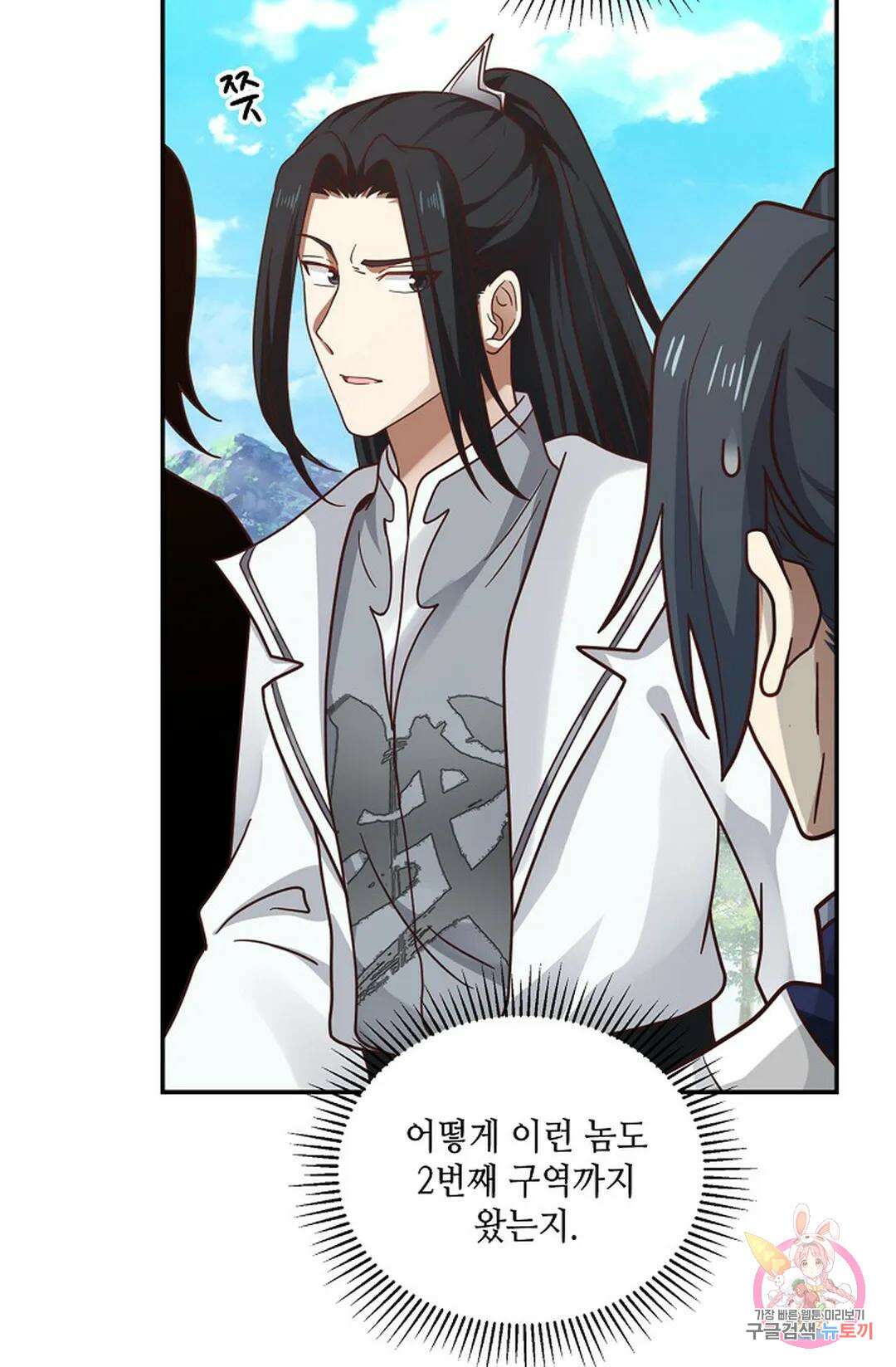 무련전봉 879화 60