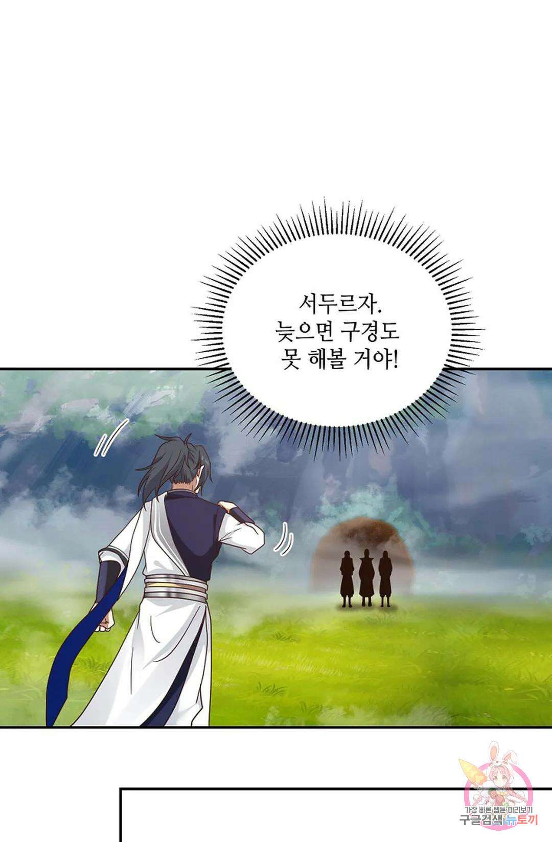 무련전봉 879화 62