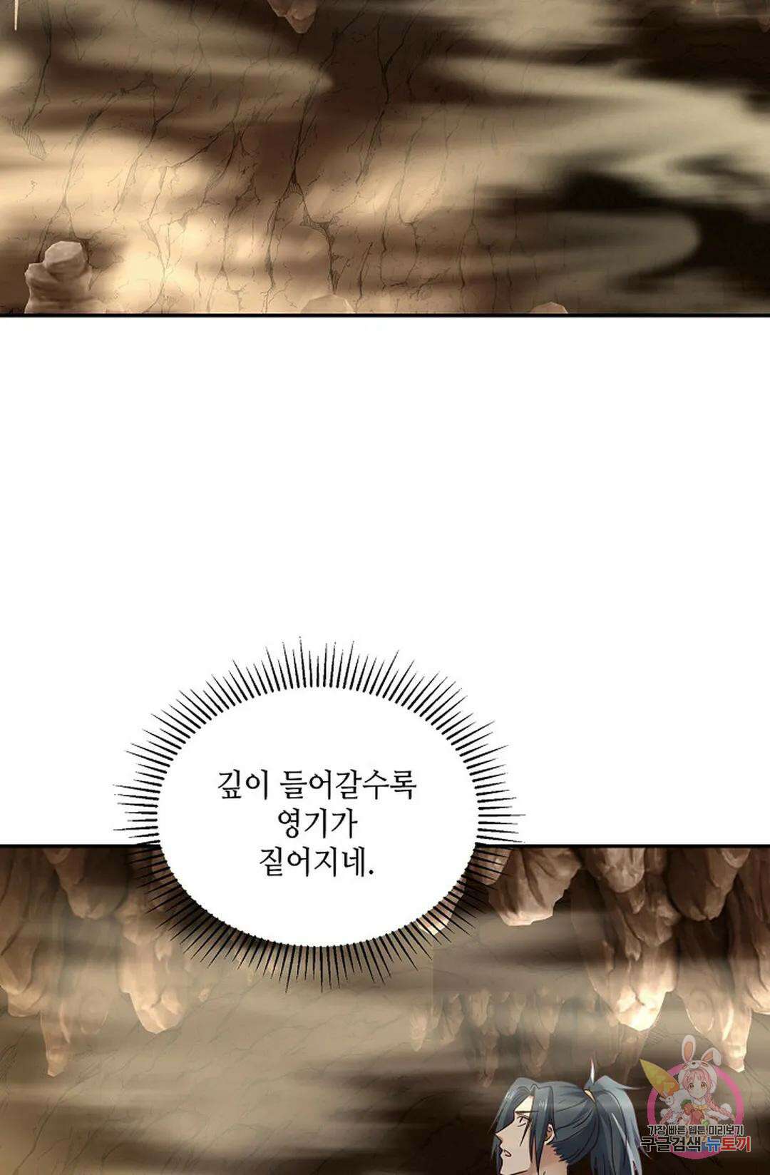 무련전봉 879화 64