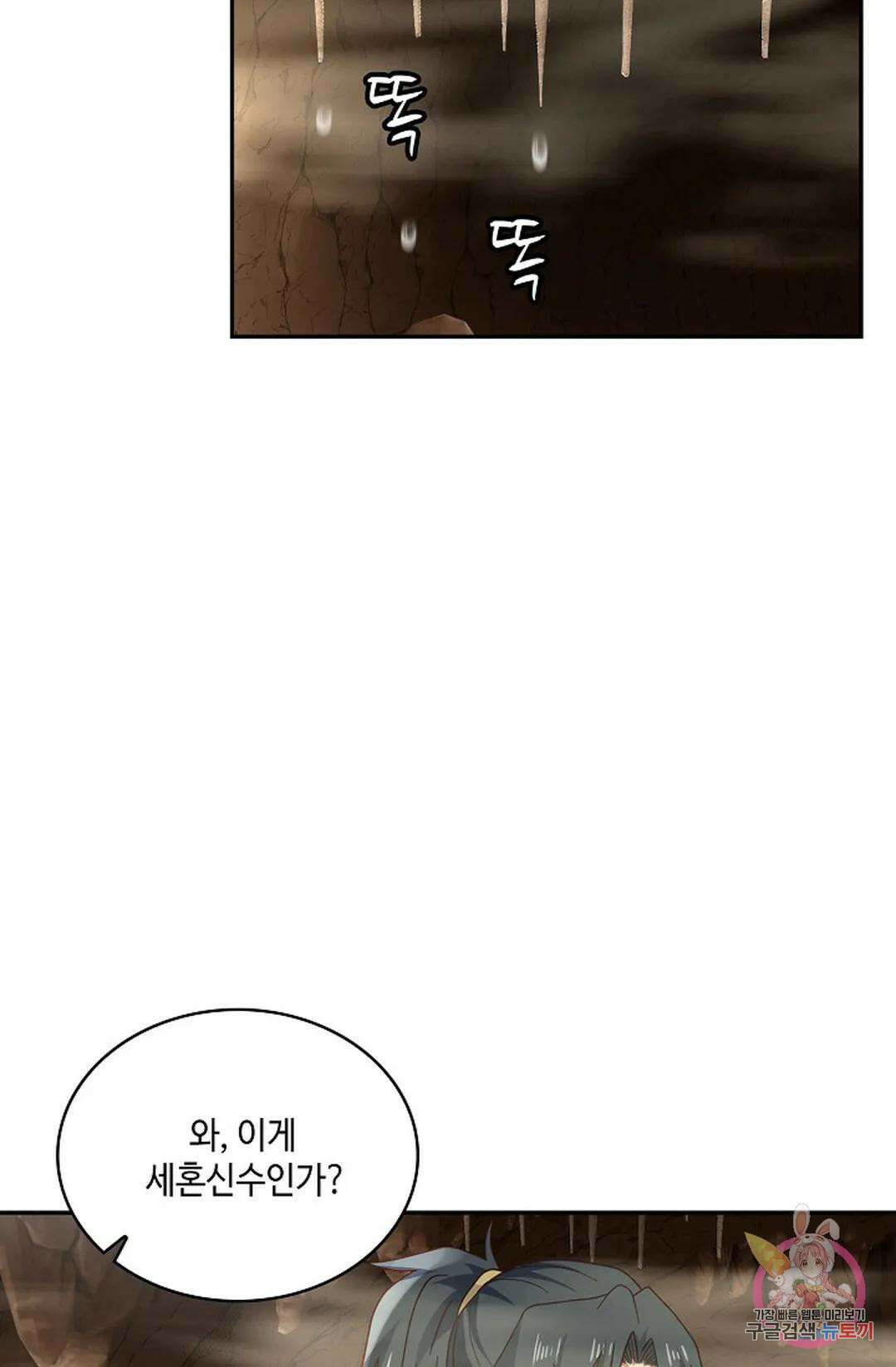 무련전봉 879화 66