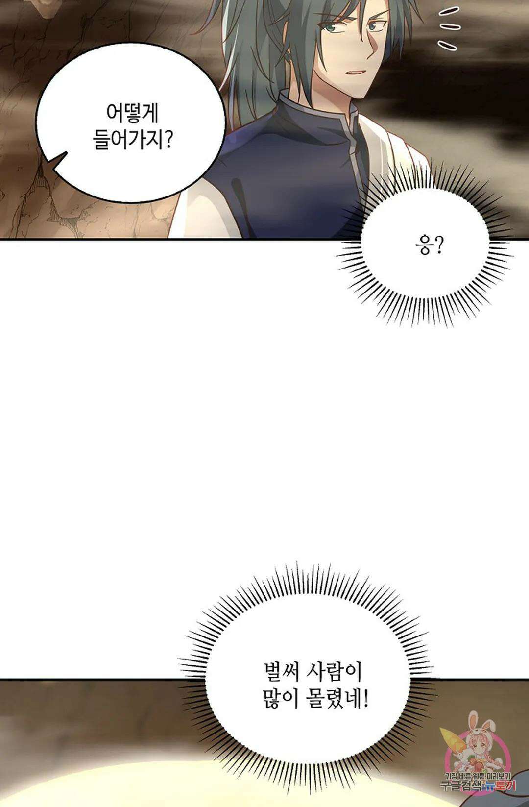 무련전봉 879화 67