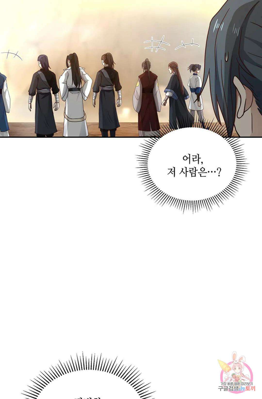 무련전봉 879화 68