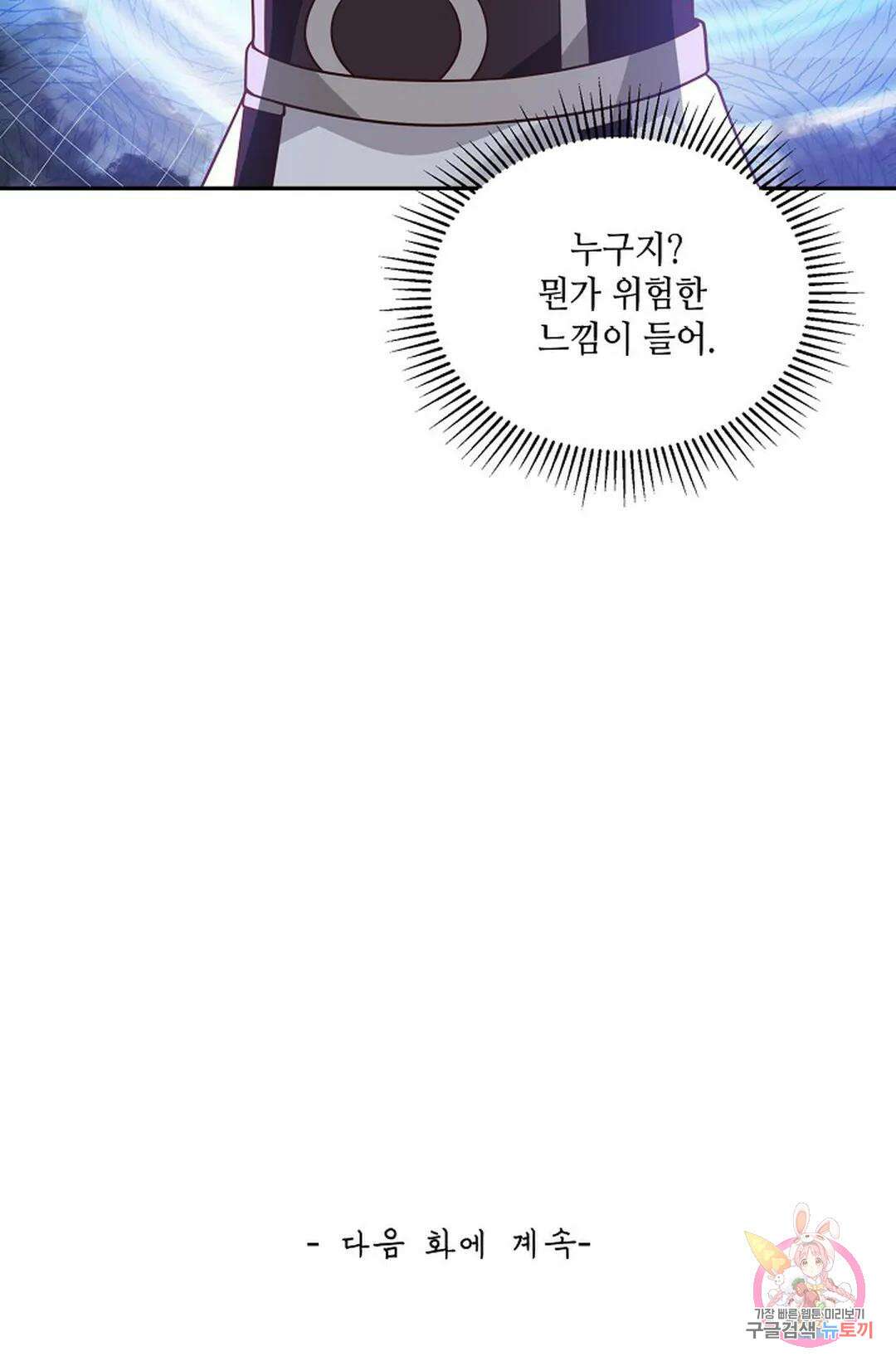 무련전봉 879화 70