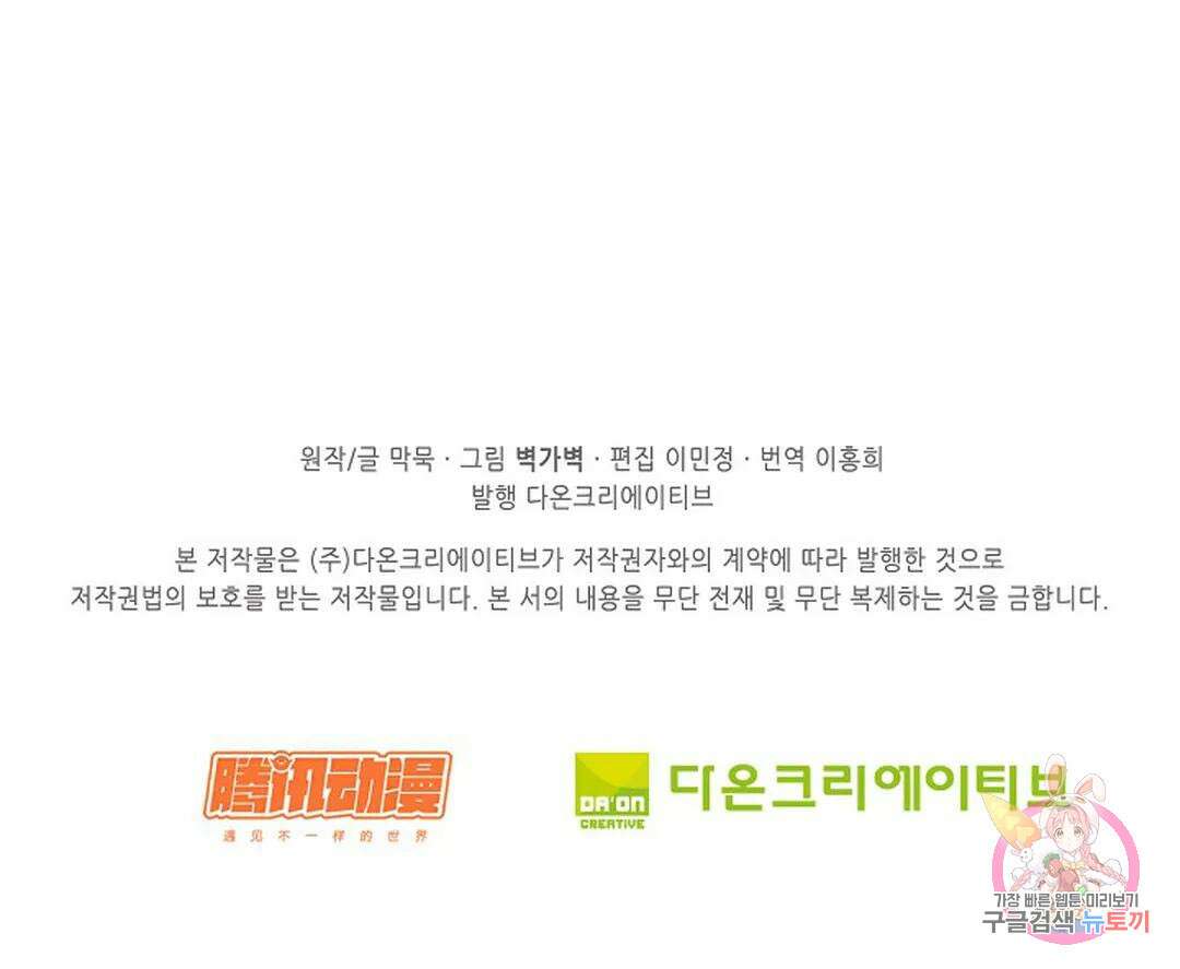 무련전봉 879화 71