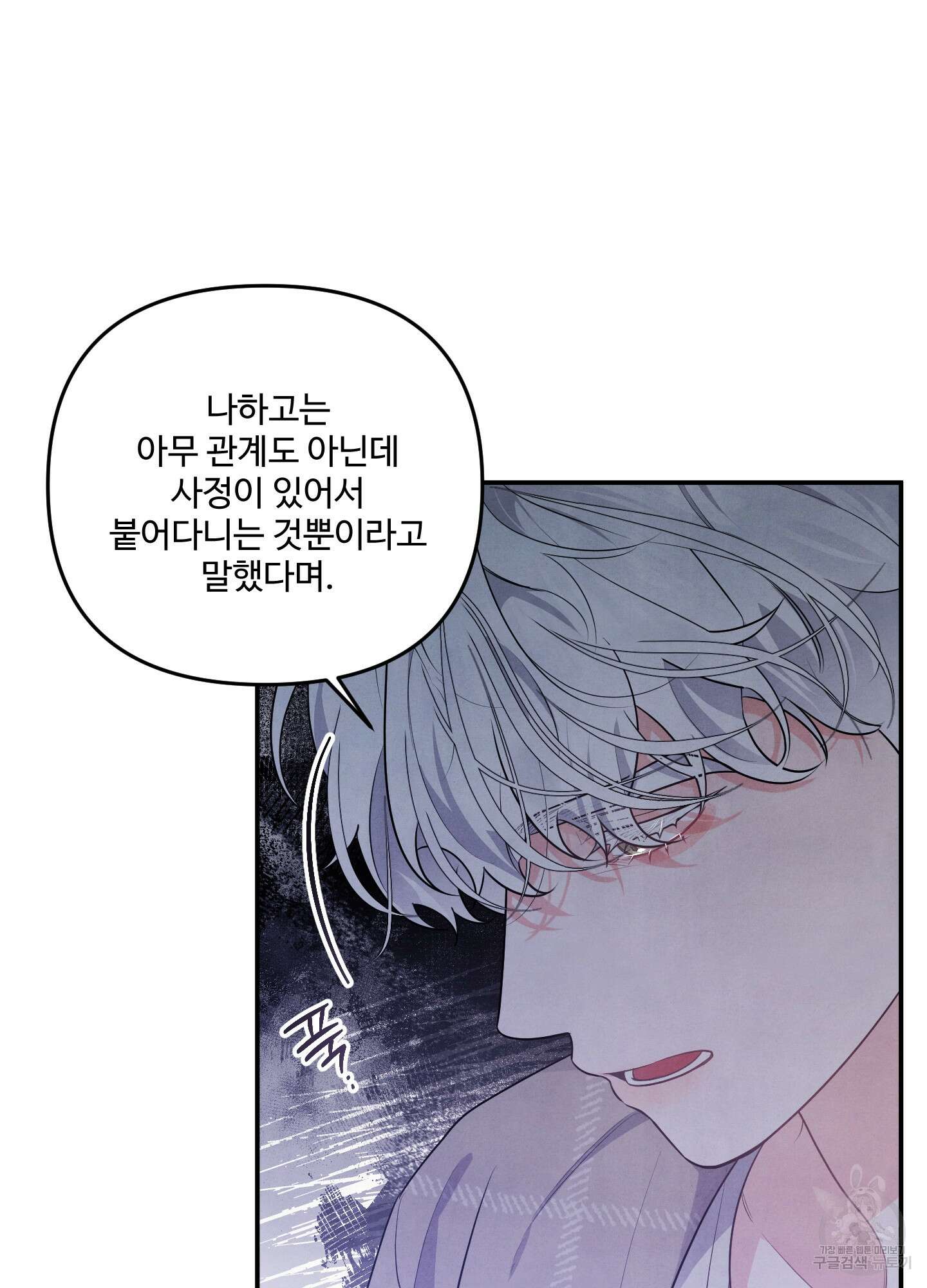 멍멍한 관계 14화 2