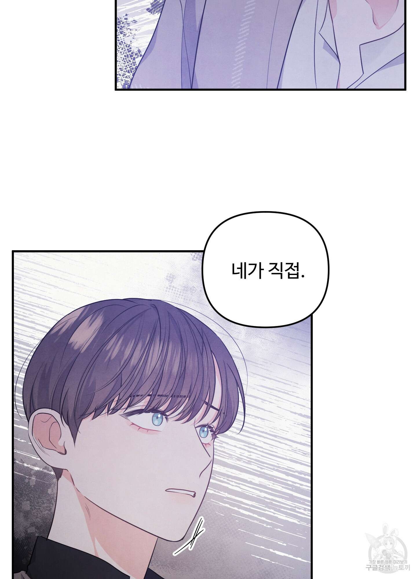멍멍한 관계 14화 3