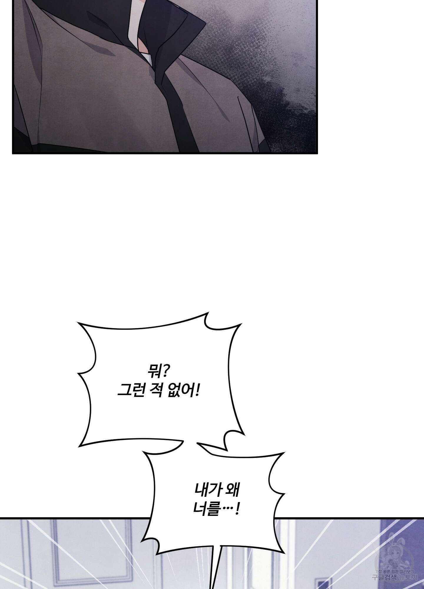 멍멍한 관계 14화 4