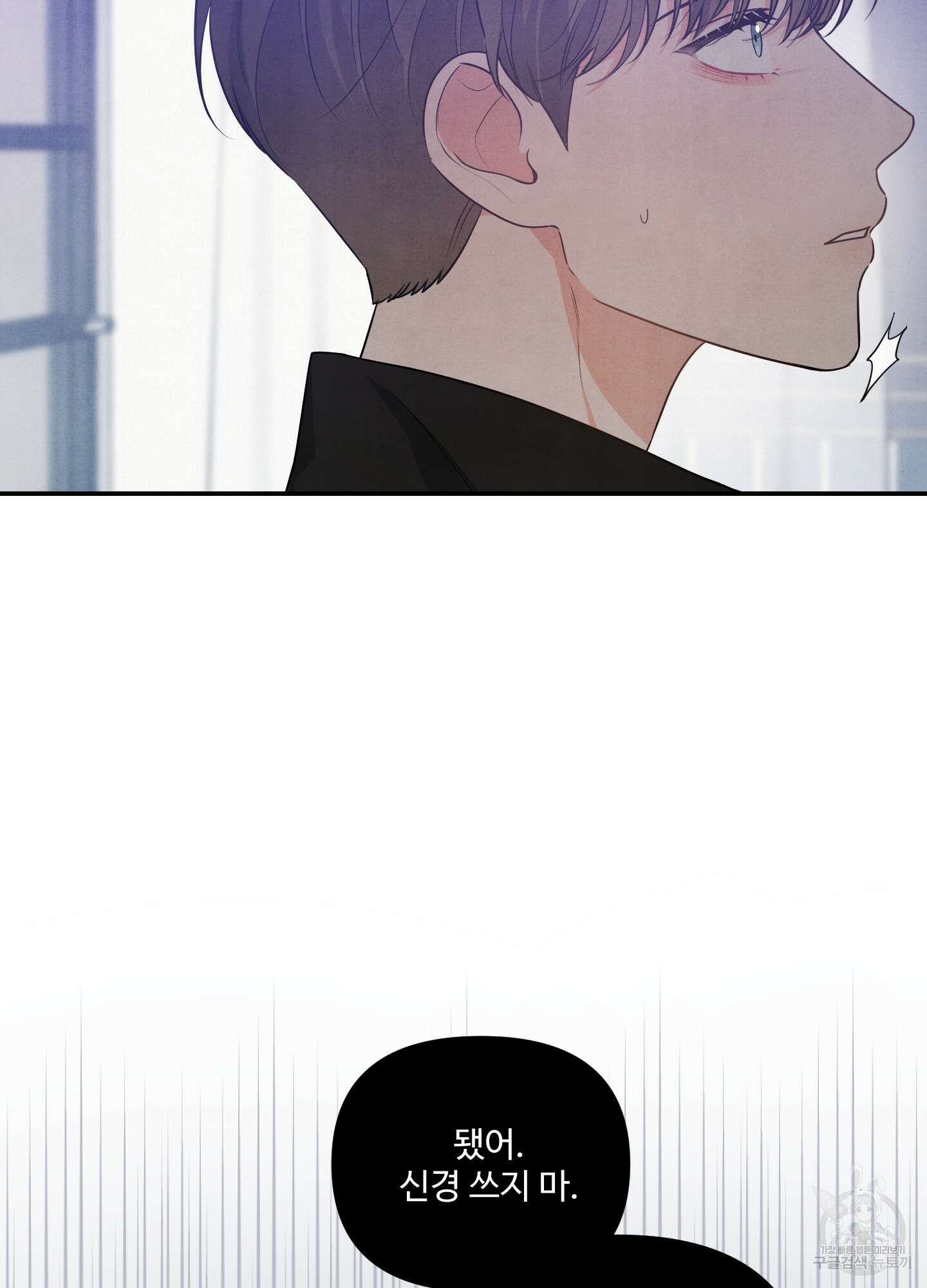 멍멍한 관계 14화 6