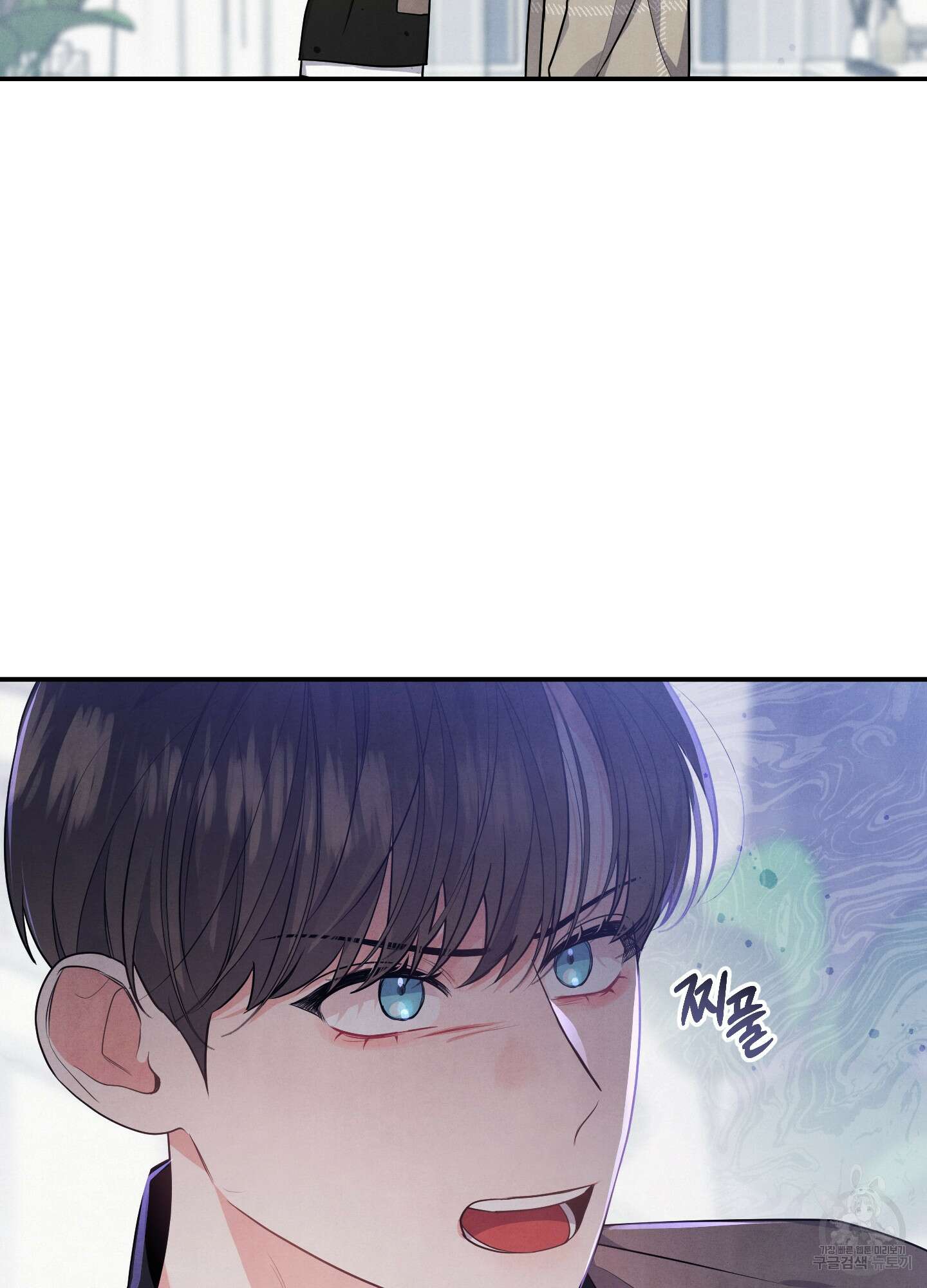 멍멍한 관계 14화 9