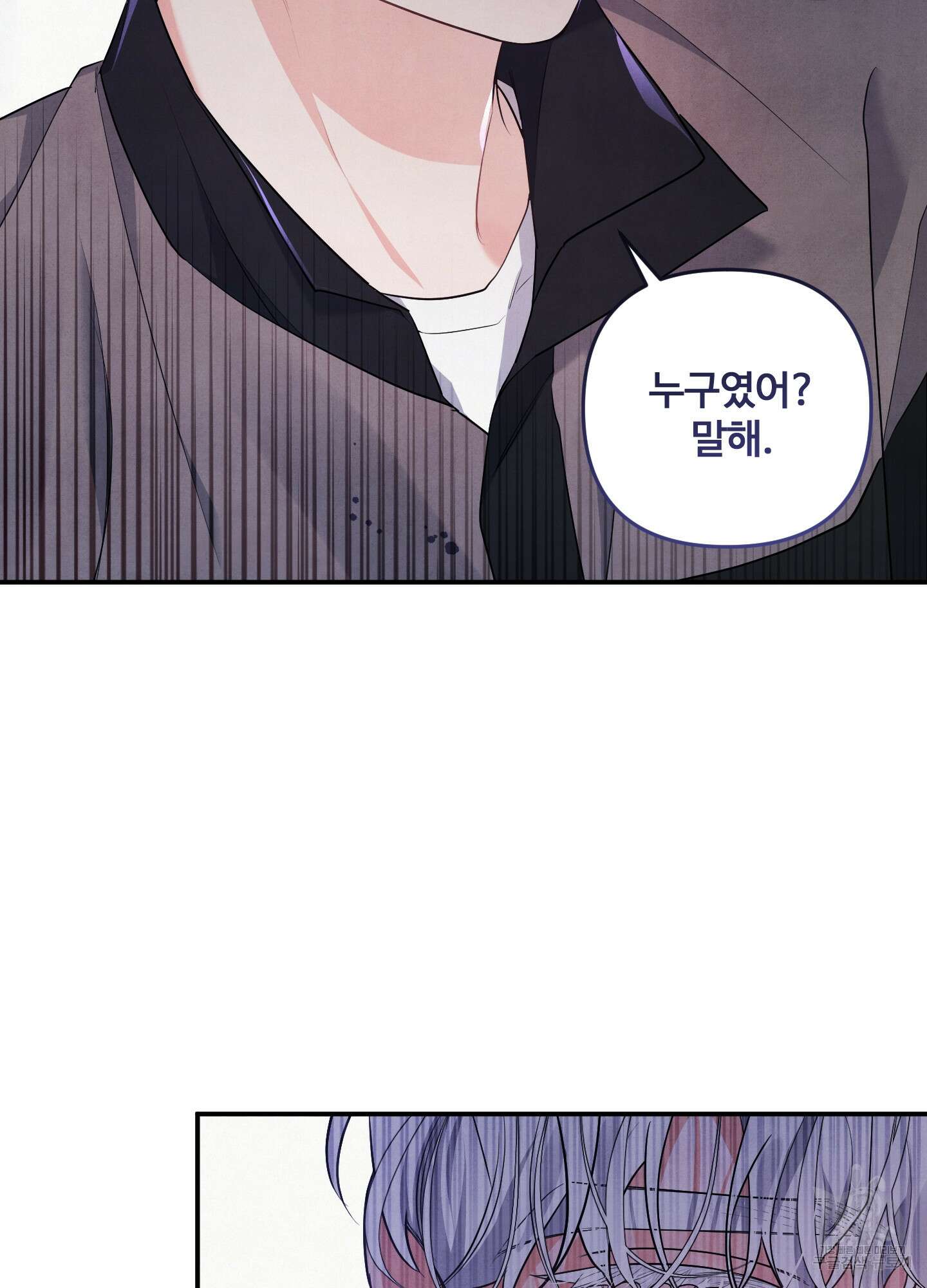 멍멍한 관계 14화 10