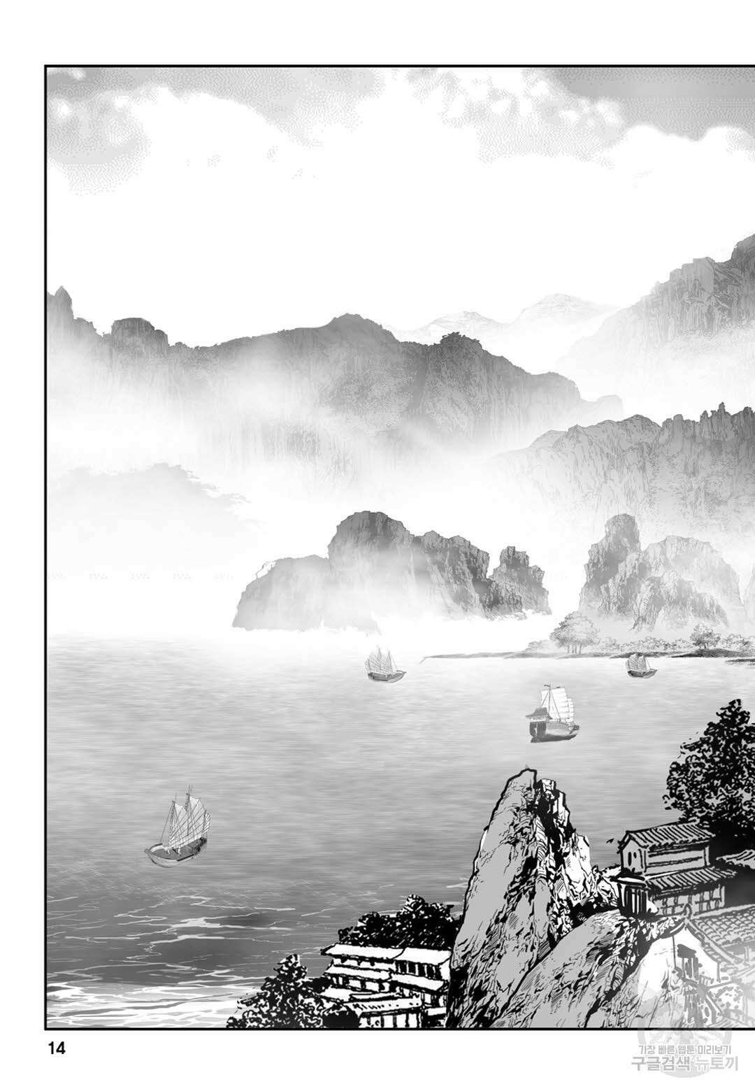 천추강호 1화 9