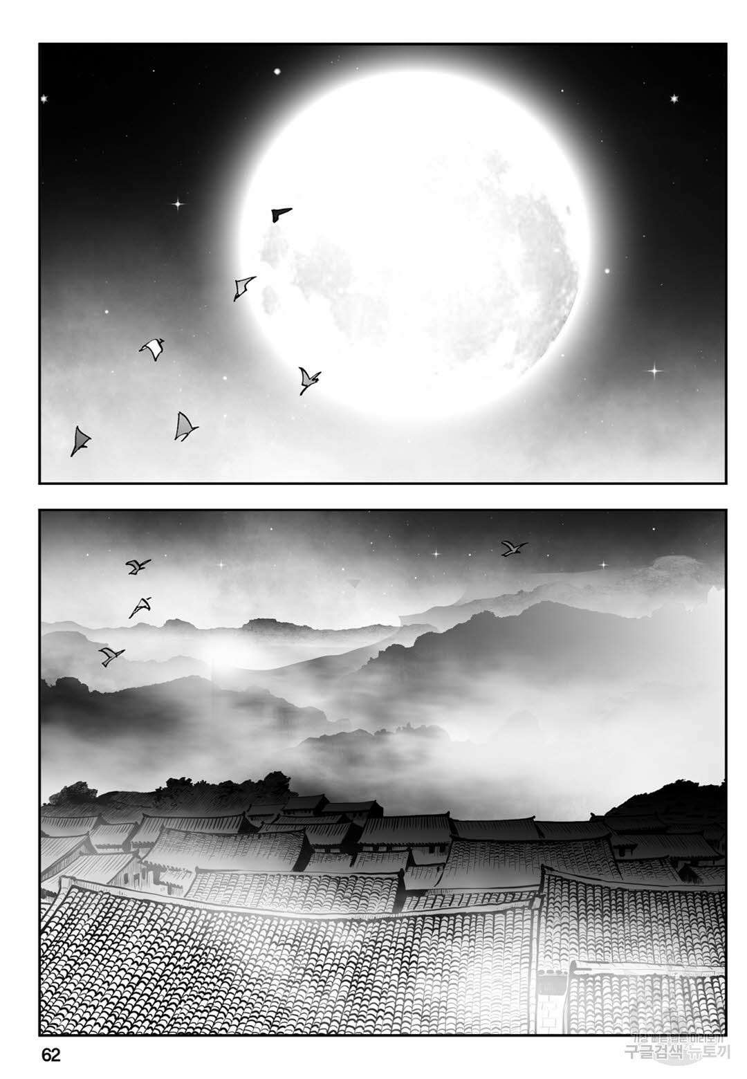 천추강호 6화 3