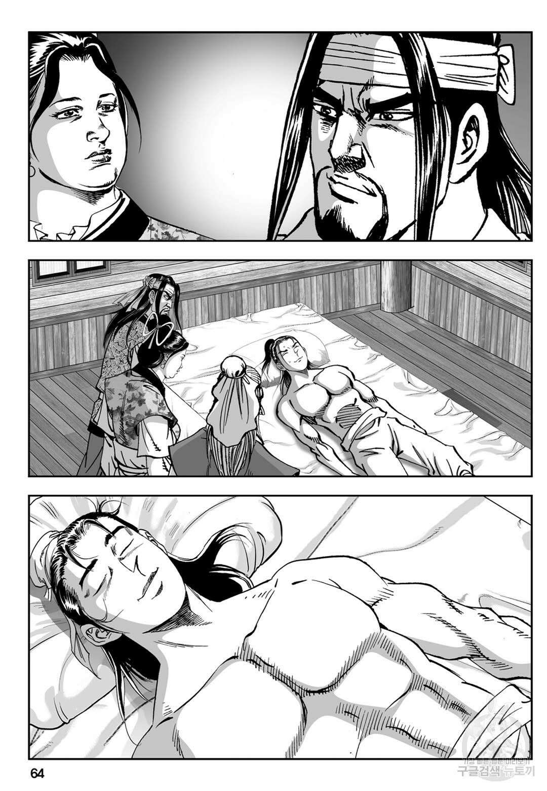 천추강호 6화 5