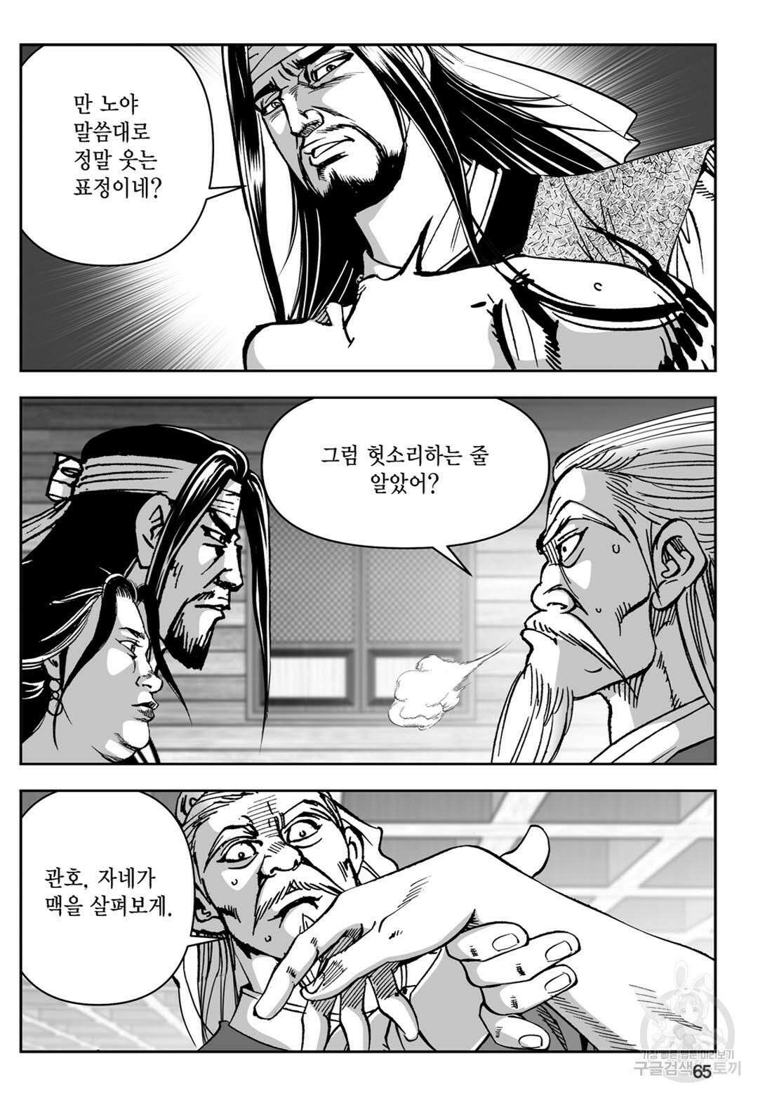 천추강호 6화 6