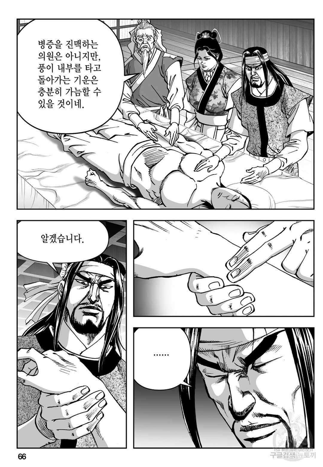 천추강호 6화 7