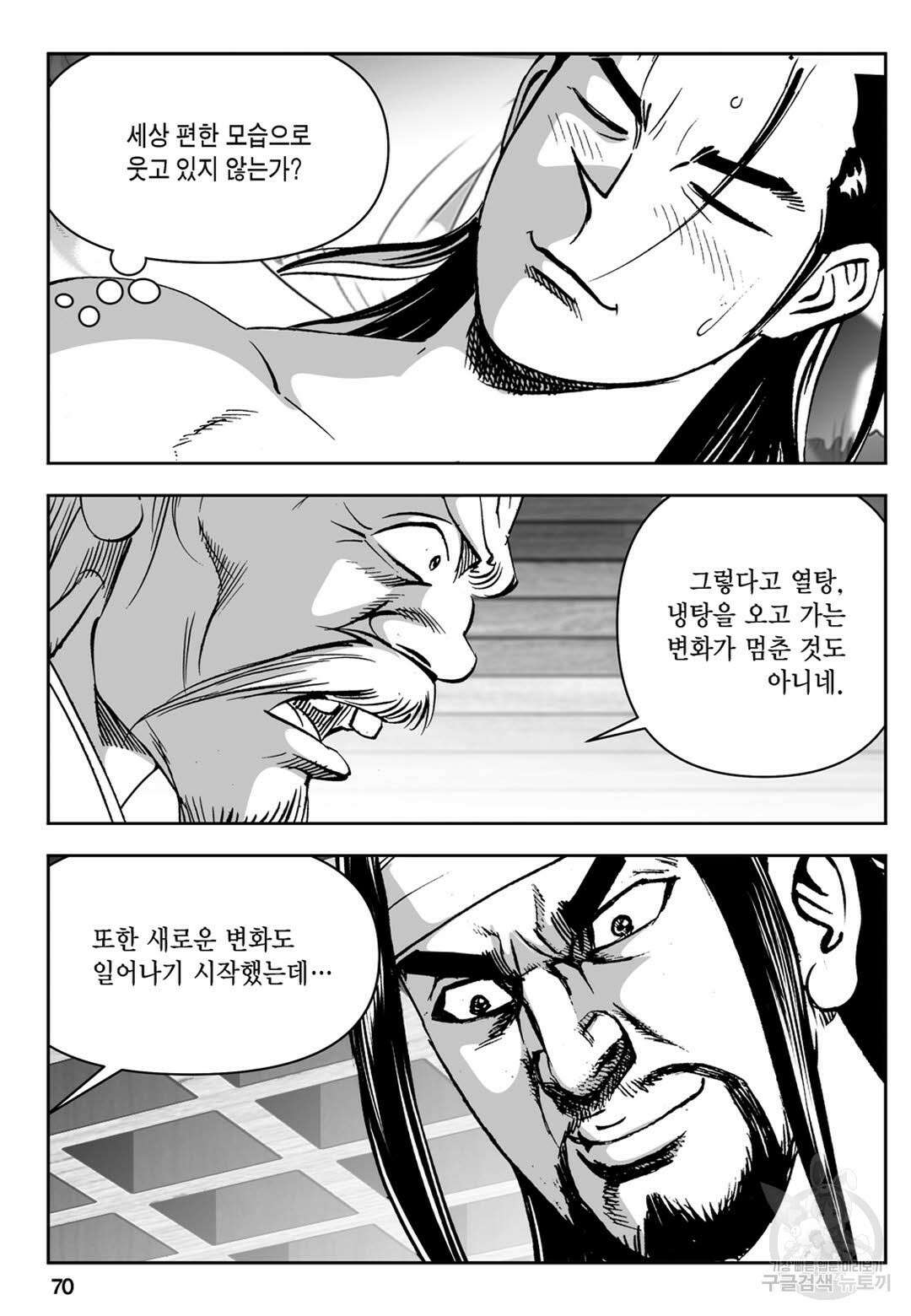천추강호 6화 11