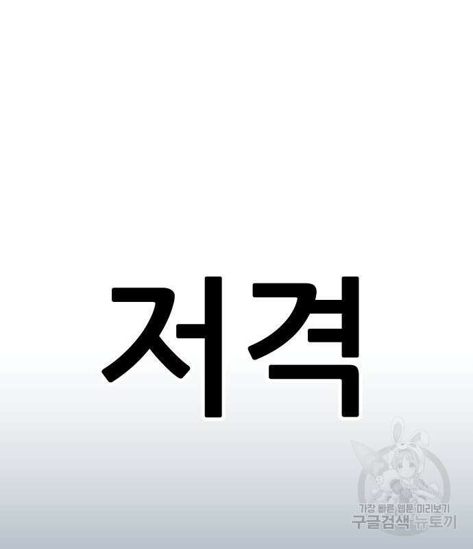 만렙돌파 2부 21화 4