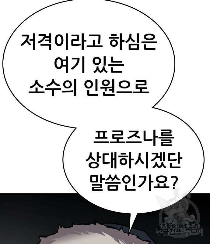 만렙돌파 2부 21화 8
