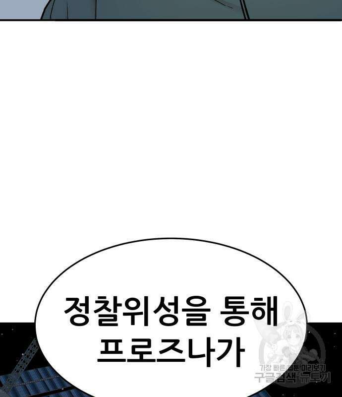 만렙돌파 2부 21화 10