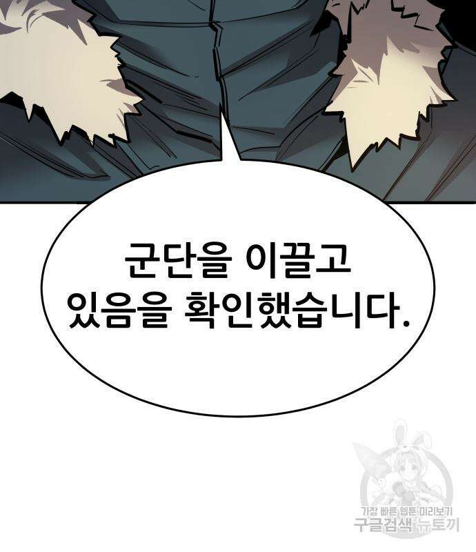 만렙돌파 2부 21화 13