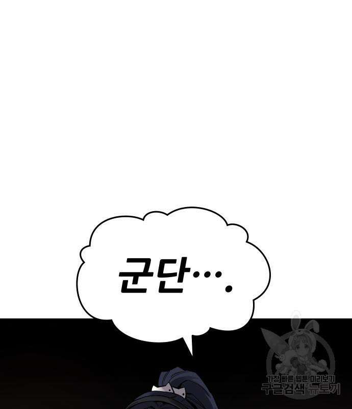 만렙돌파 2부 21화 14