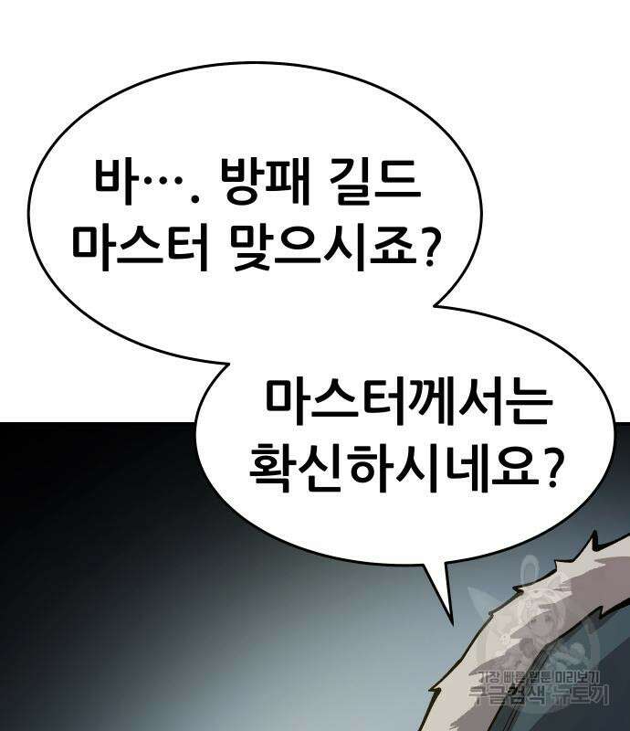 만렙돌파 2부 21화 25