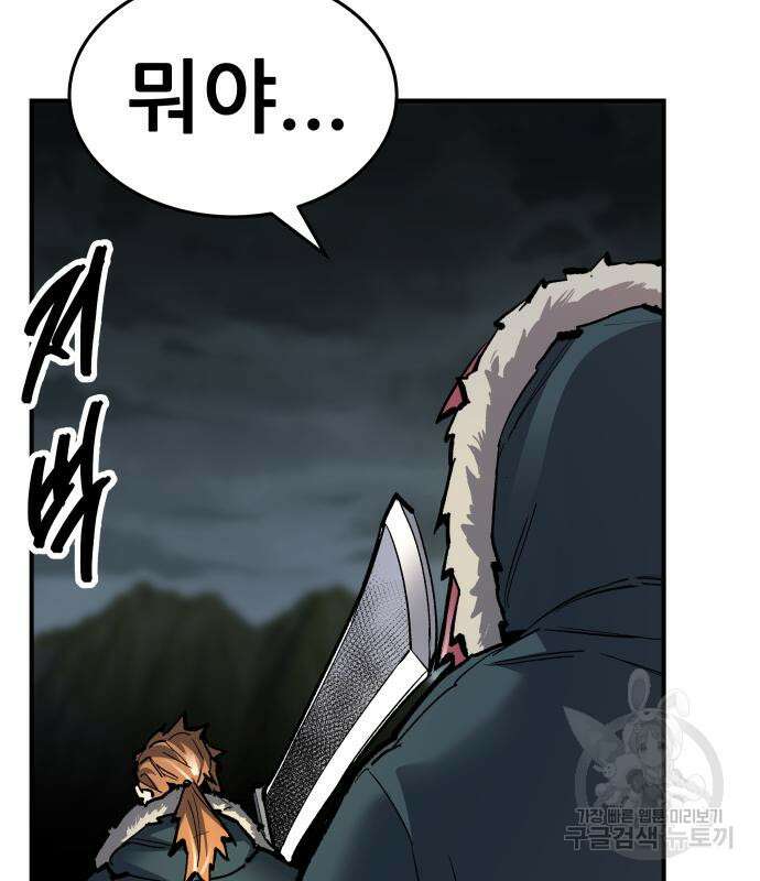 만렙돌파 2부 21화 39