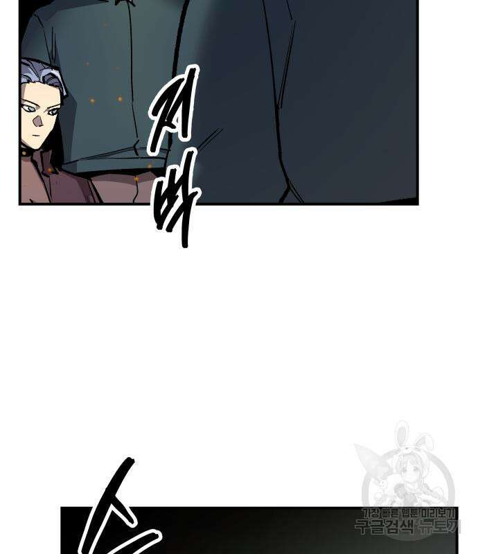 만렙돌파 2부 21화 40