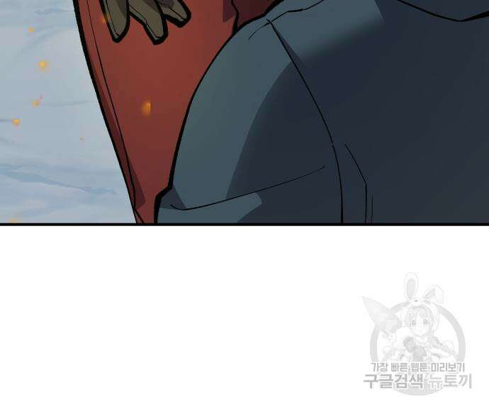 만렙돌파 2부 21화 45