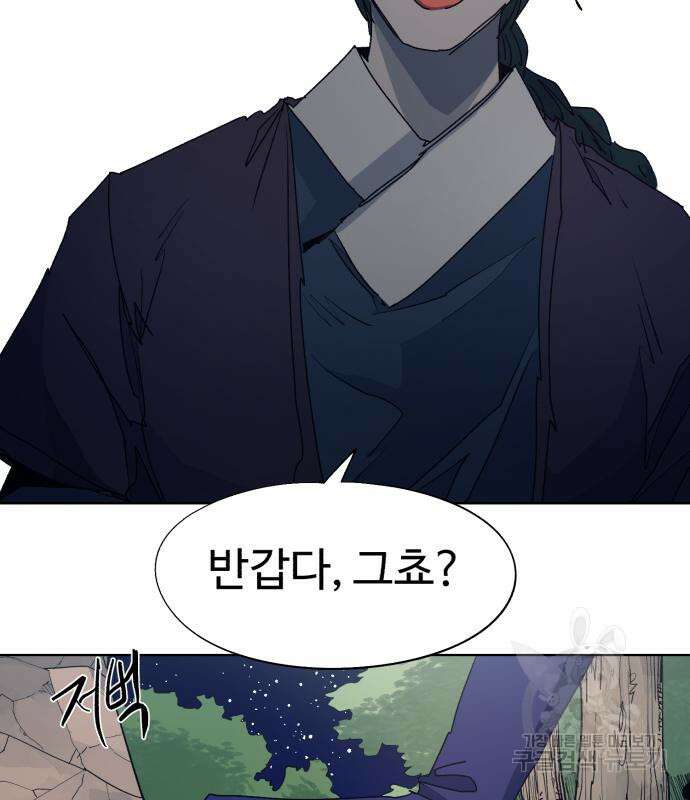 잔불의 기사 120화 20