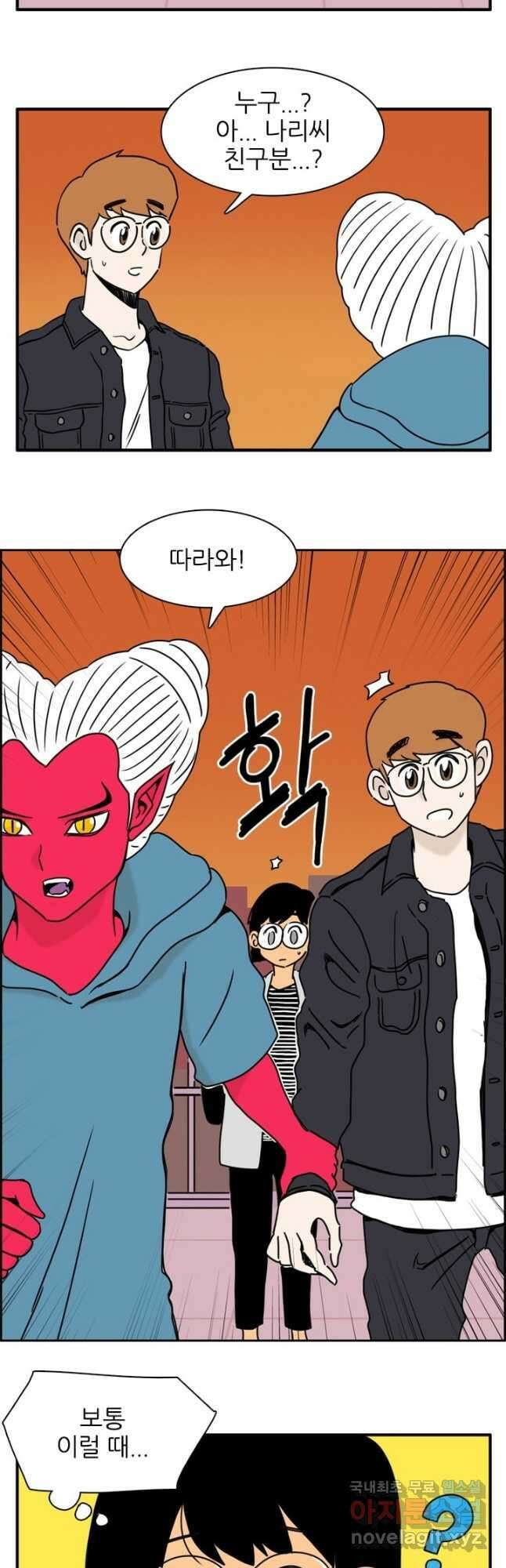 흡혈고딩 피만두 268화 2