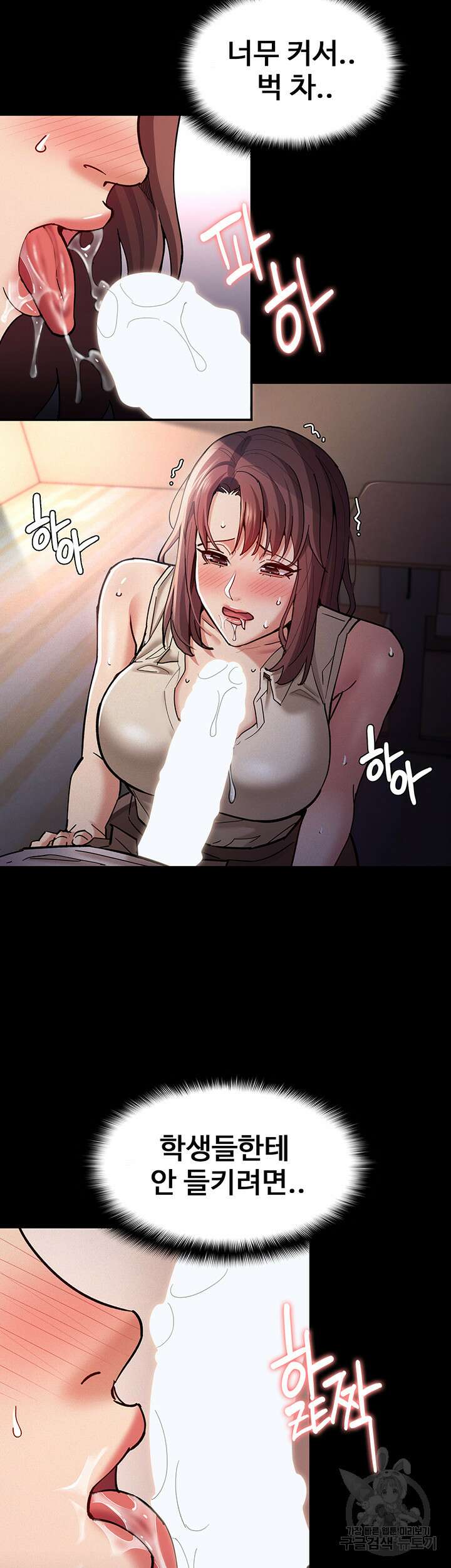 치한중독 18화 9