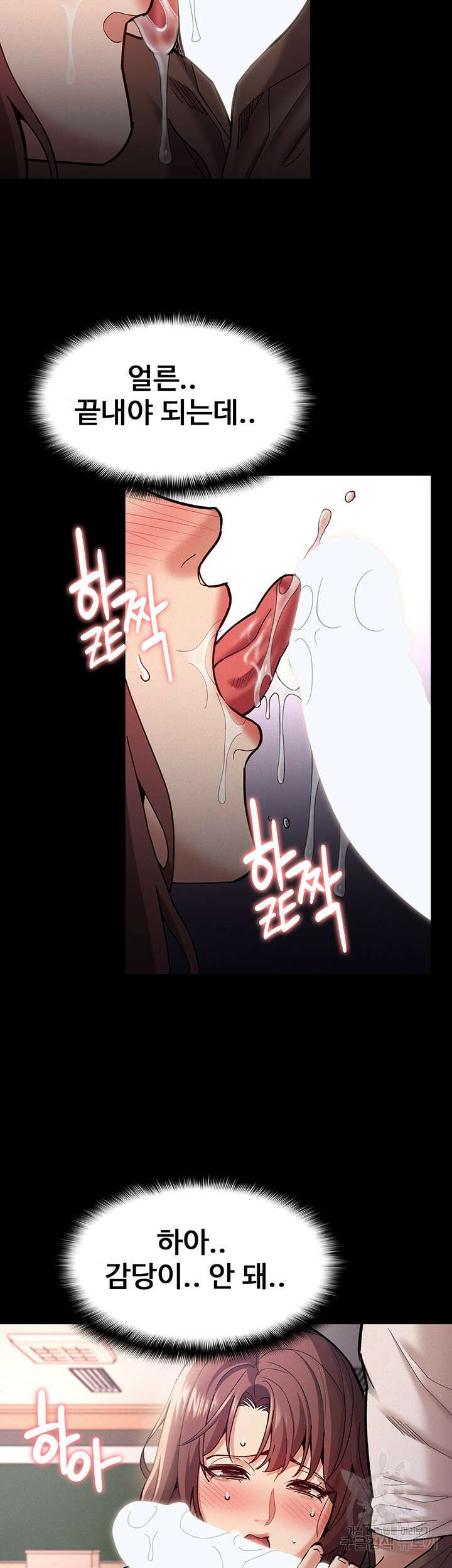 치한중독 18화 10
