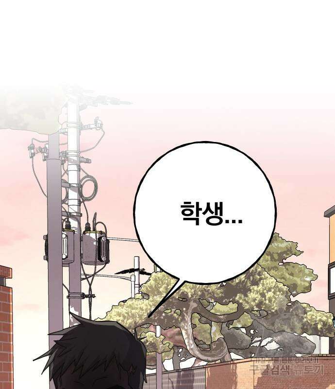 대박사건 4화 2