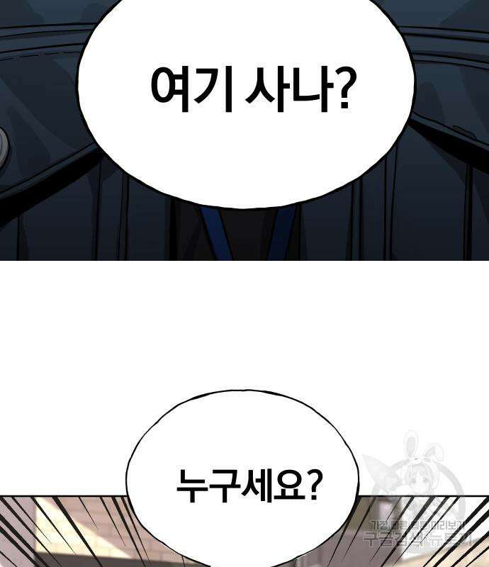 대박사건 4화 6