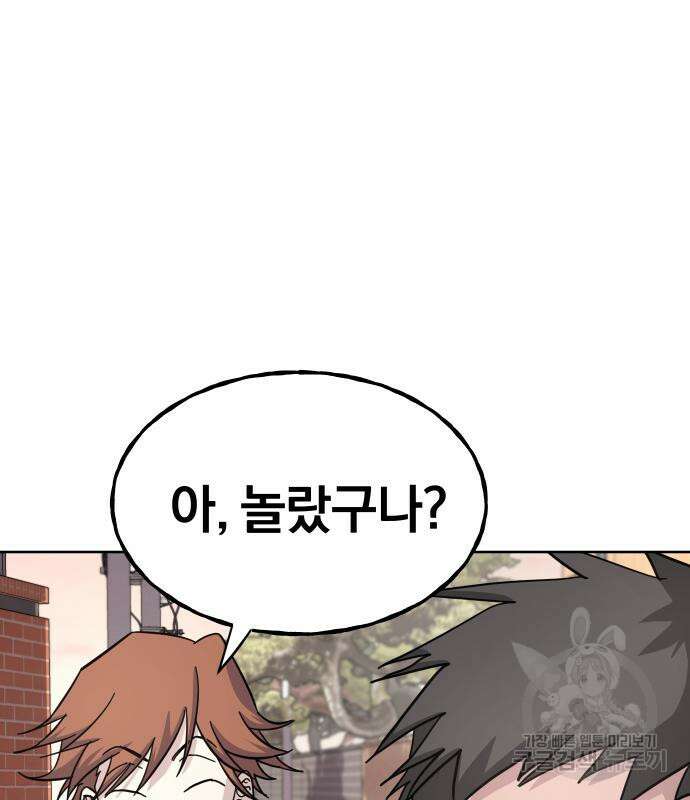 대박사건 4화 8