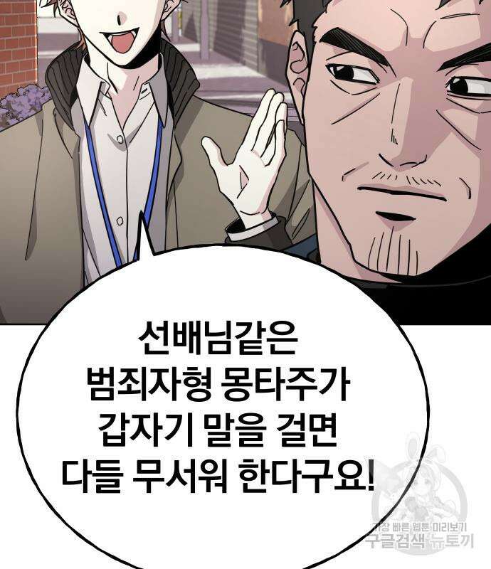 대박사건 4화 9