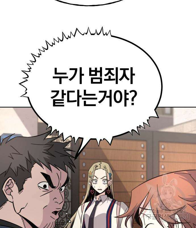 대박사건 4화 10