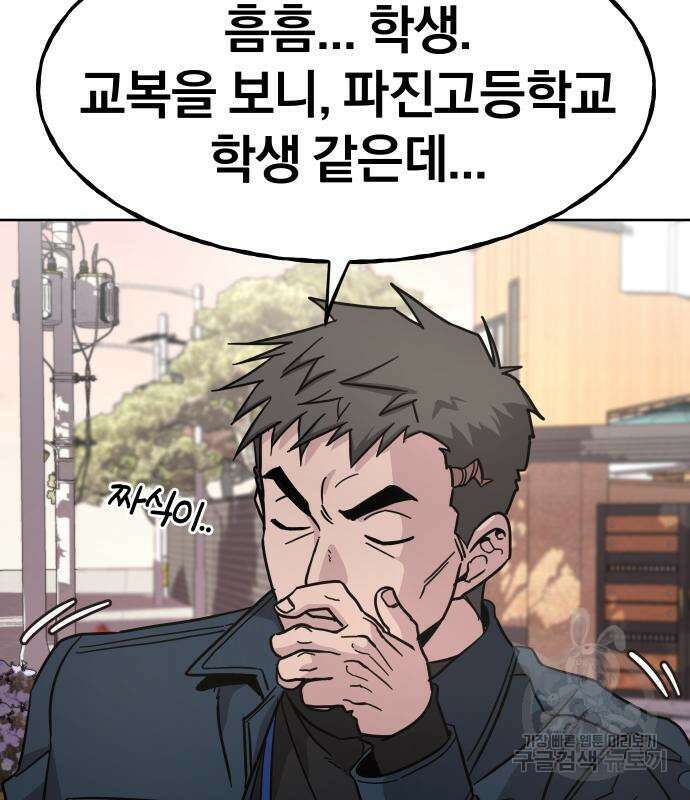 대박사건 4화 12
