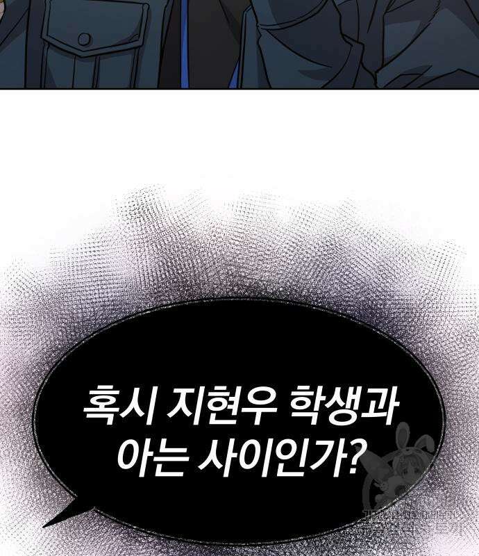 대박사건 4화 13