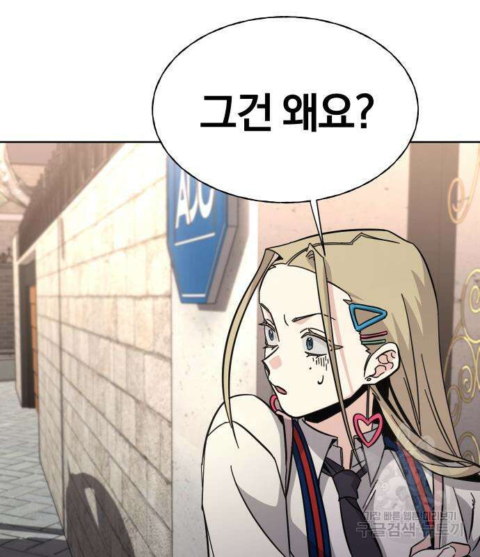 대박사건 4화 16