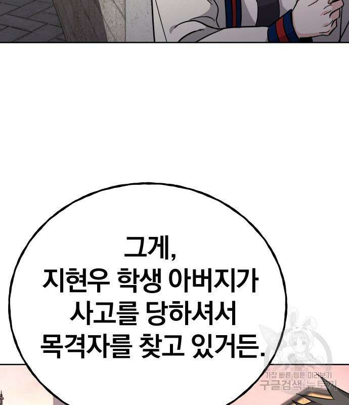 대박사건 4화 17