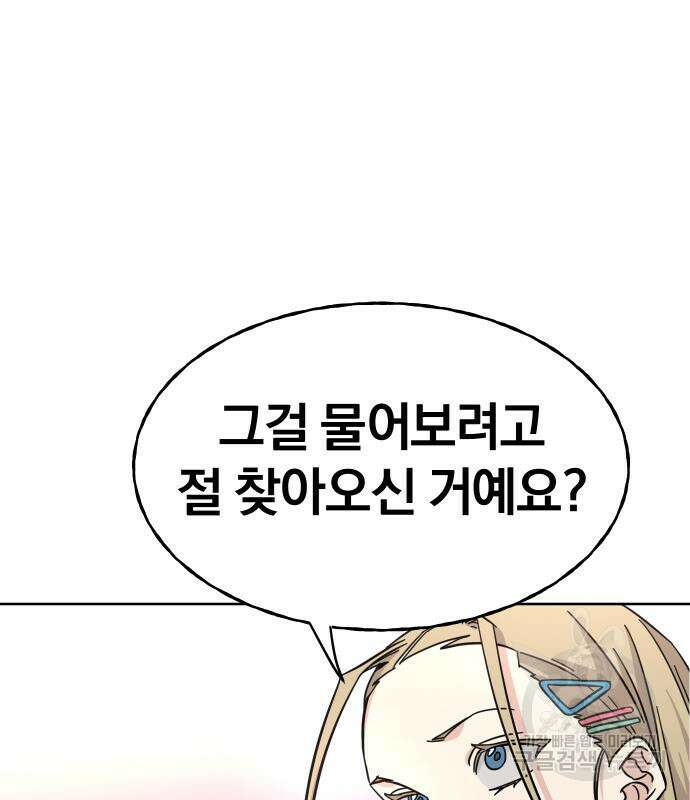 대박사건 4화 19