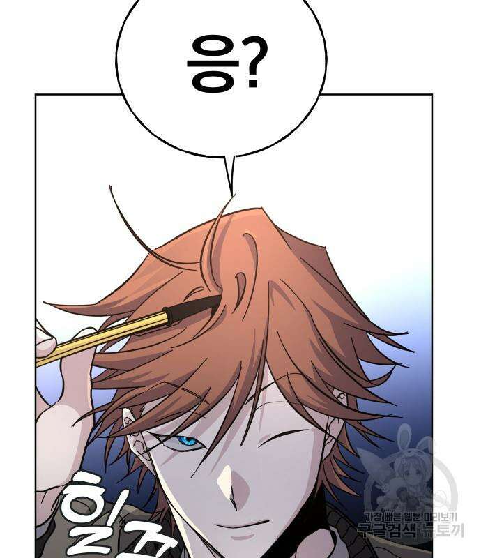 대박사건 4화 21