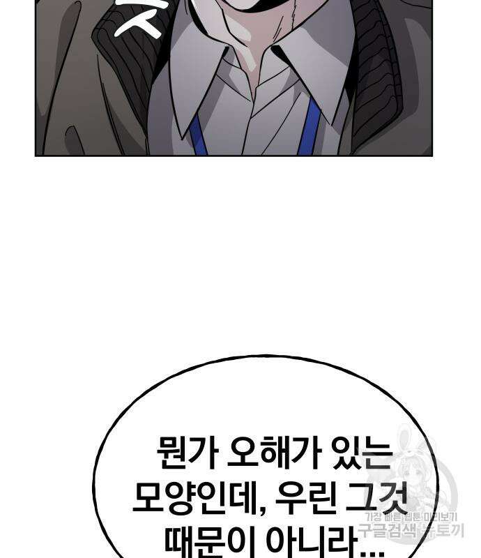 대박사건 4화 22