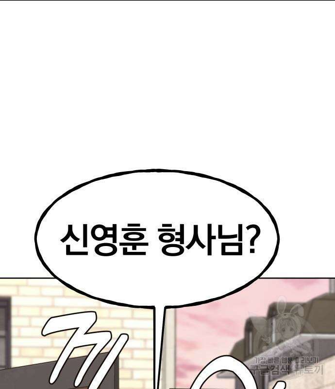 대박사건 4화 24
