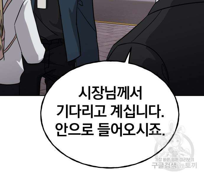 대박사건 4화 28