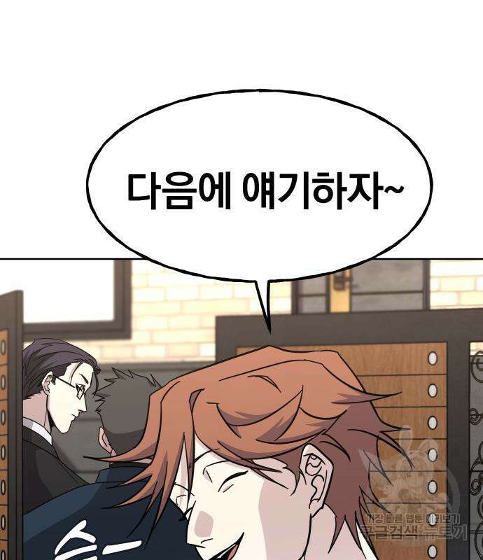 대박사건 4화 29